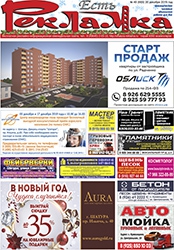 №49 (665) 20.12.2019